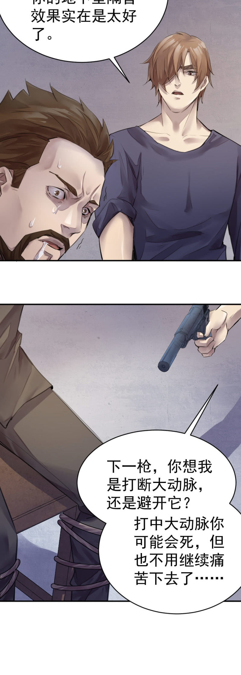 海边枪战-第70话