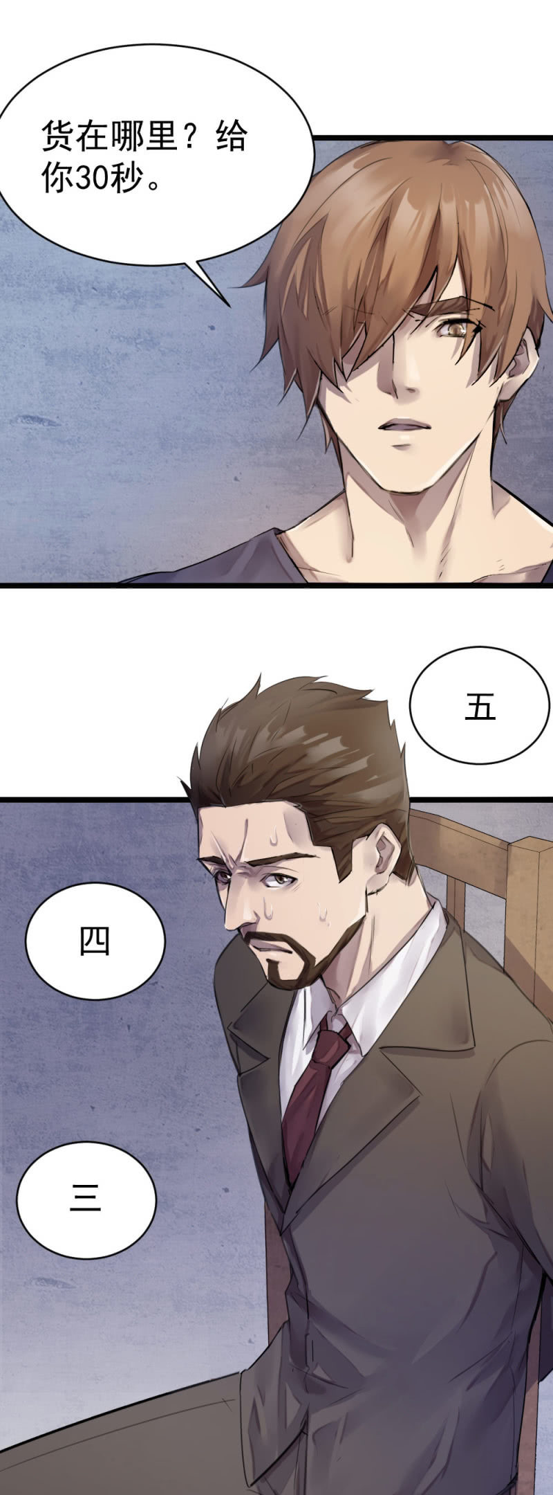 海边枪战-第70话