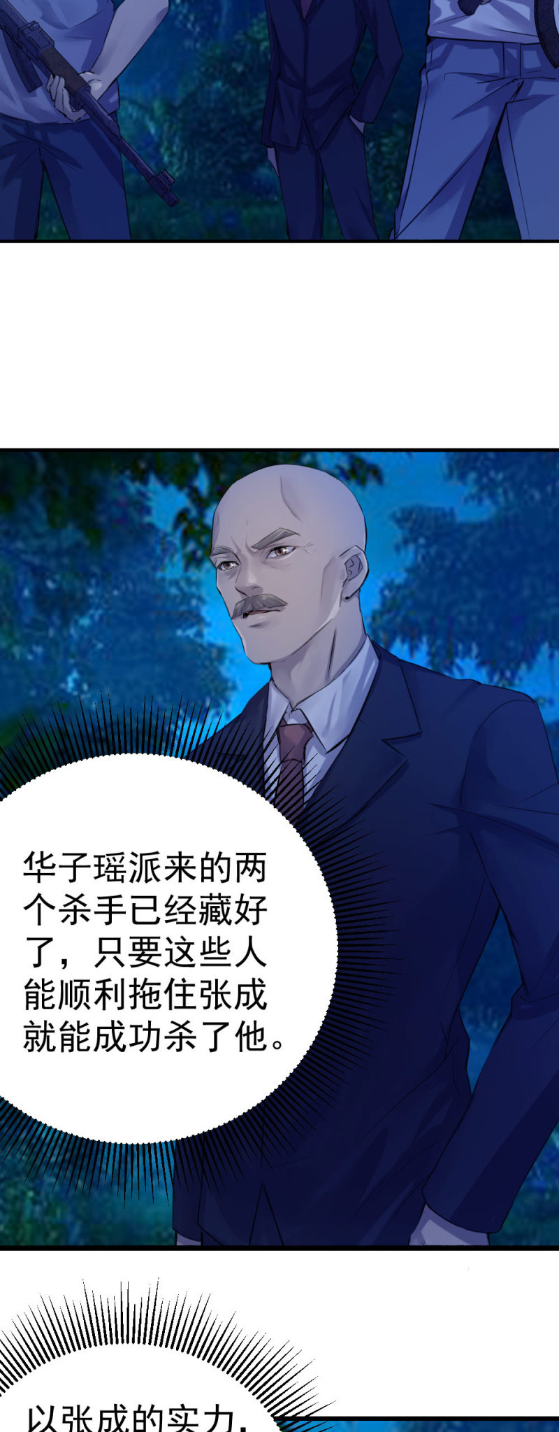 海边枪战-第70话