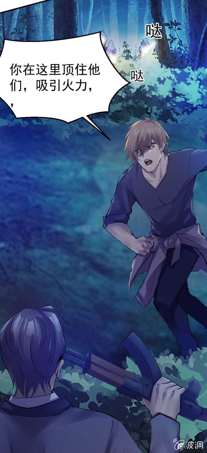 海边枪战-第70话