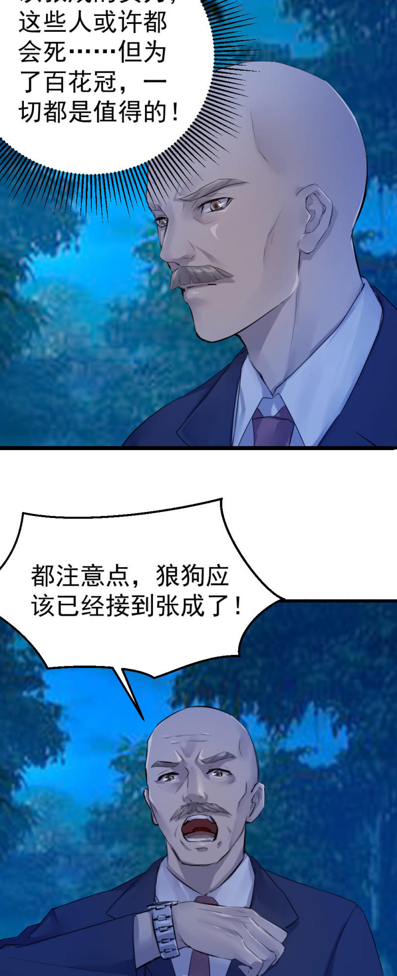 海边枪战-第70话