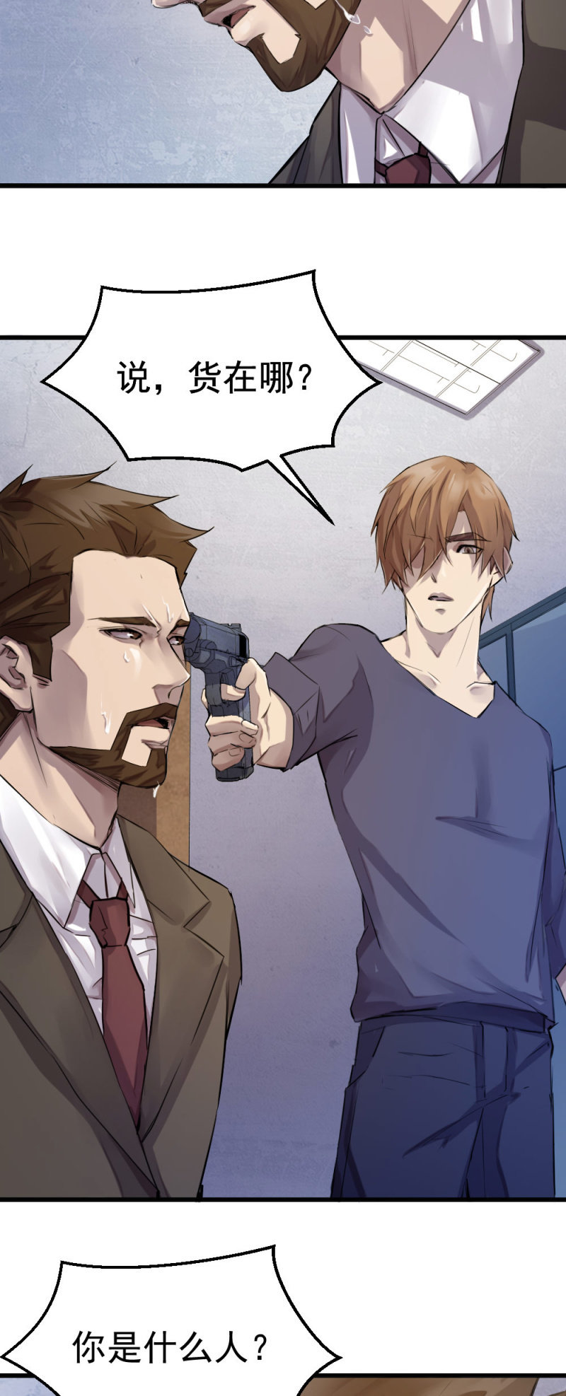 海边枪战-第70话