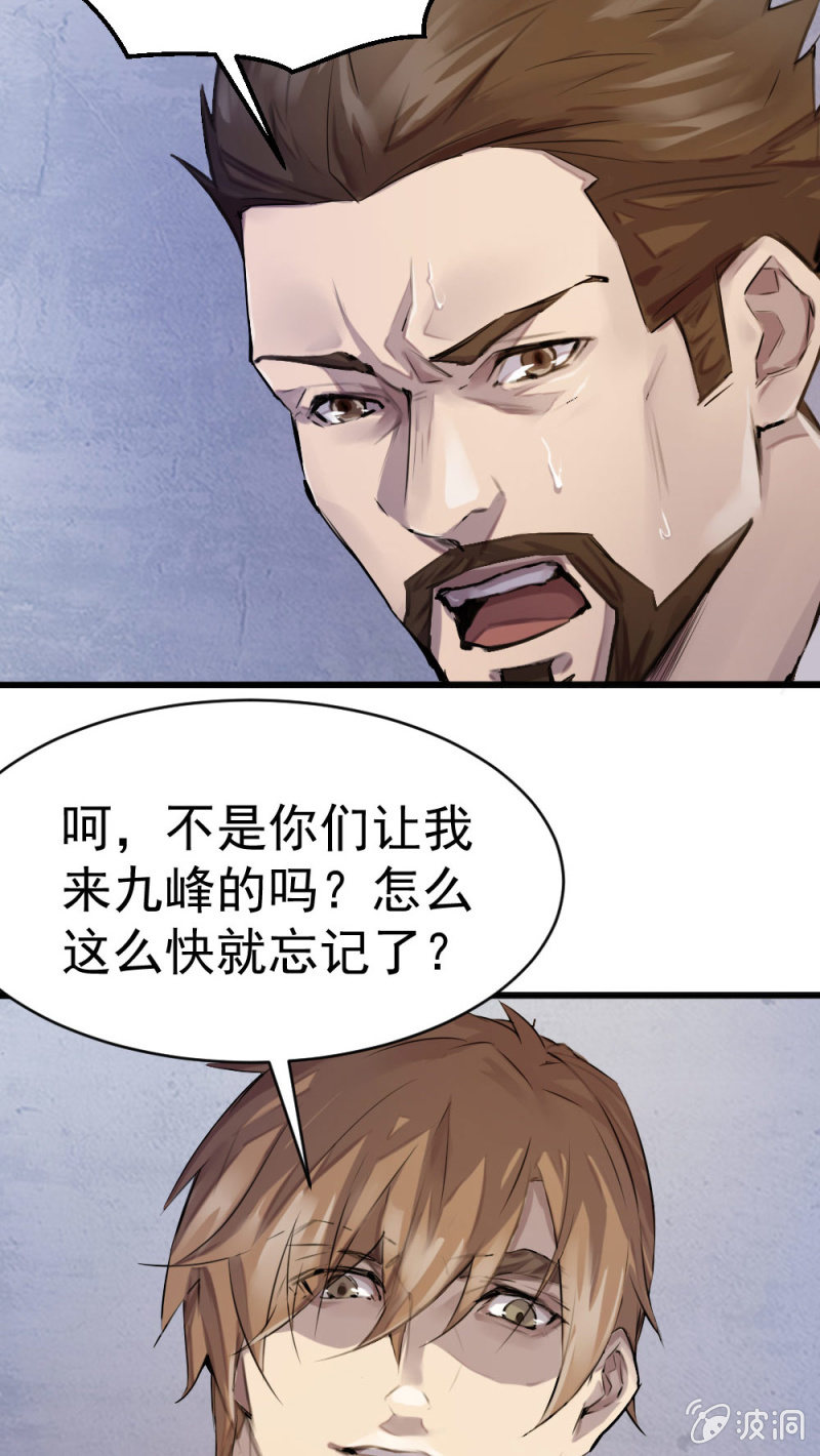 海边枪战-第70话