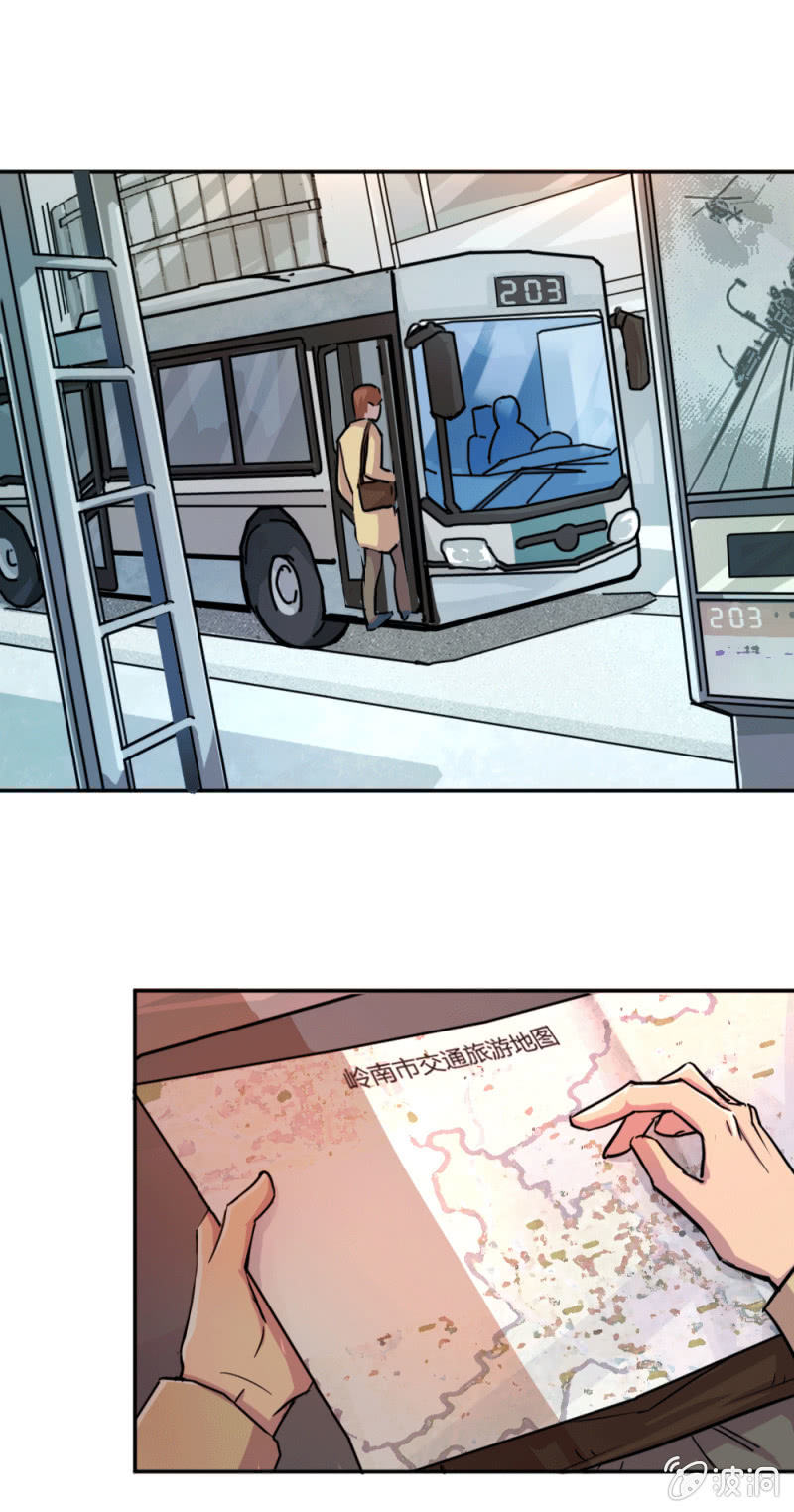 突遇劫匪-第8话