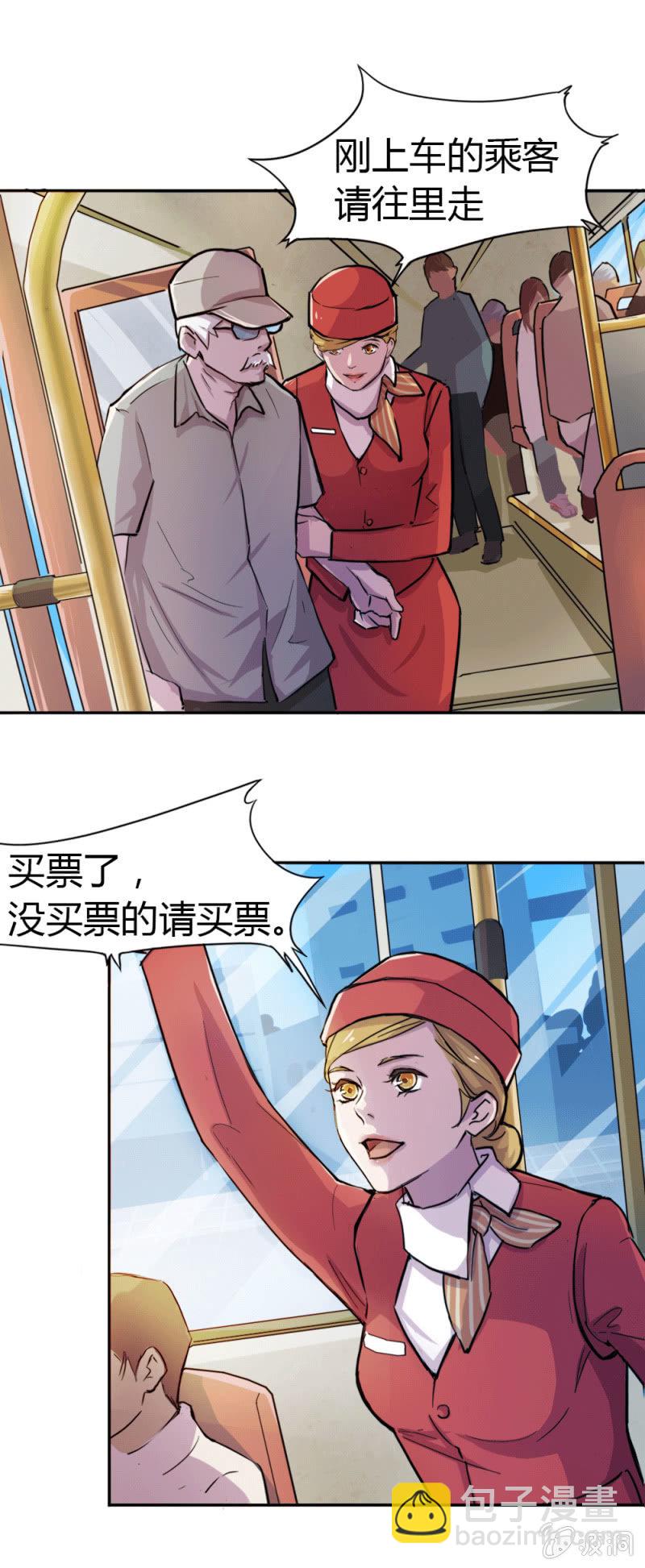 突遇劫匪-第8话