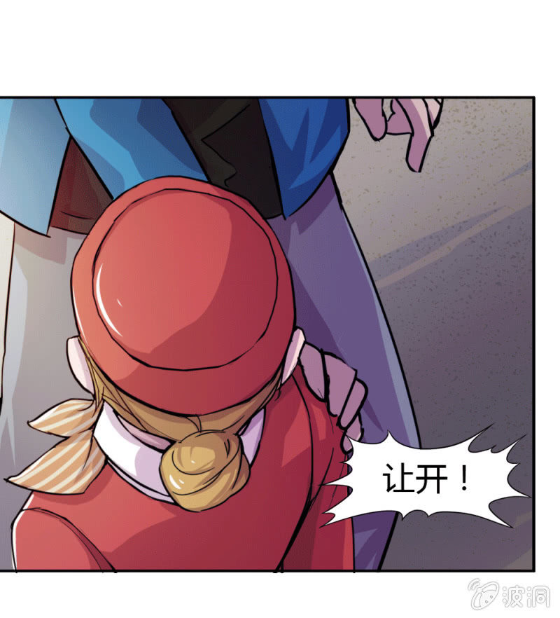 突遇劫匪-第8话