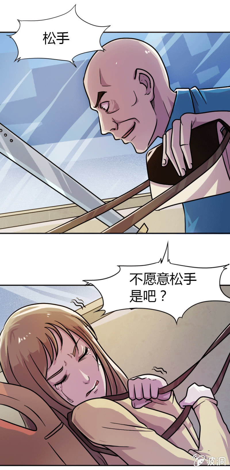 突遇劫匪-第8话