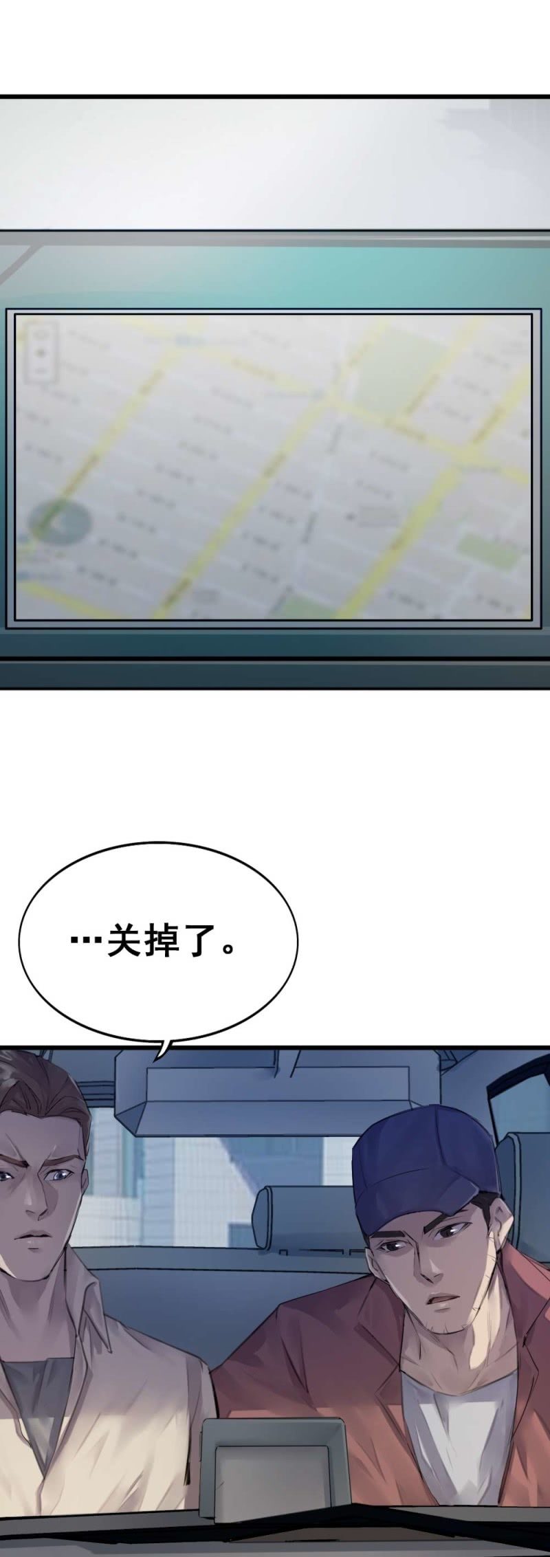 亦敌亦友-第74话