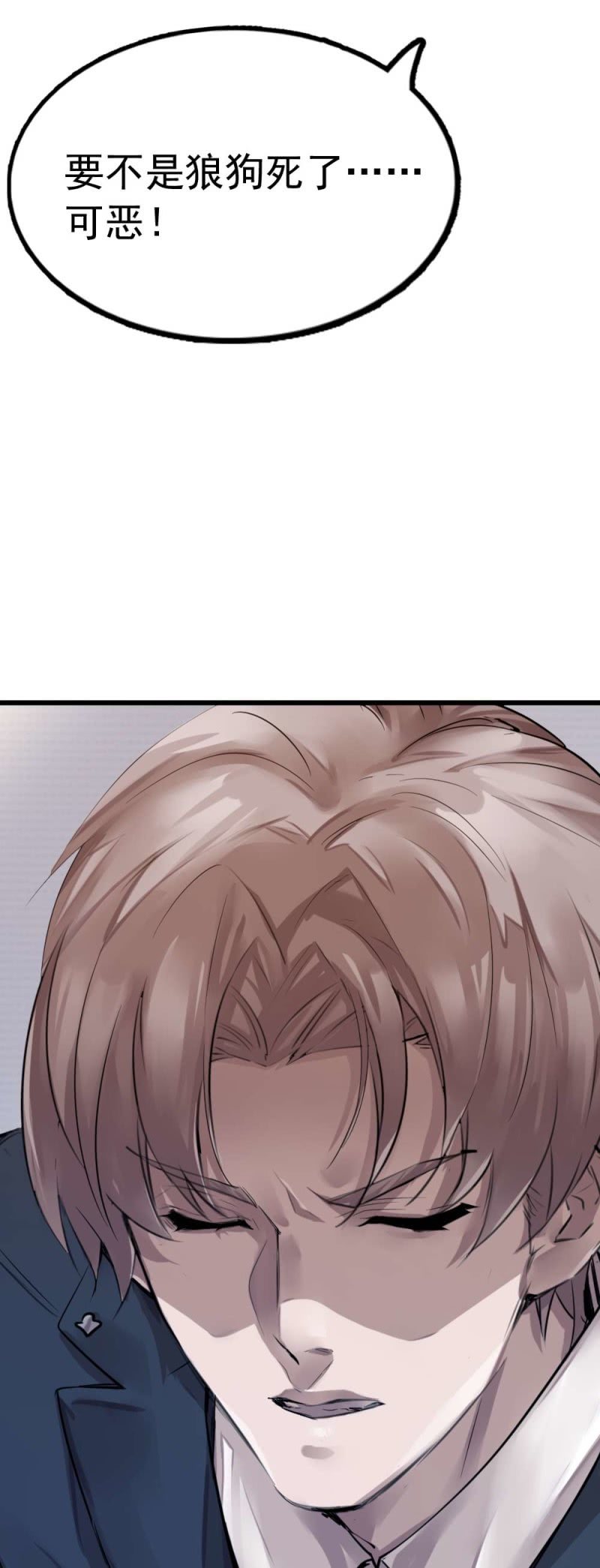 亦敌亦友-第74话