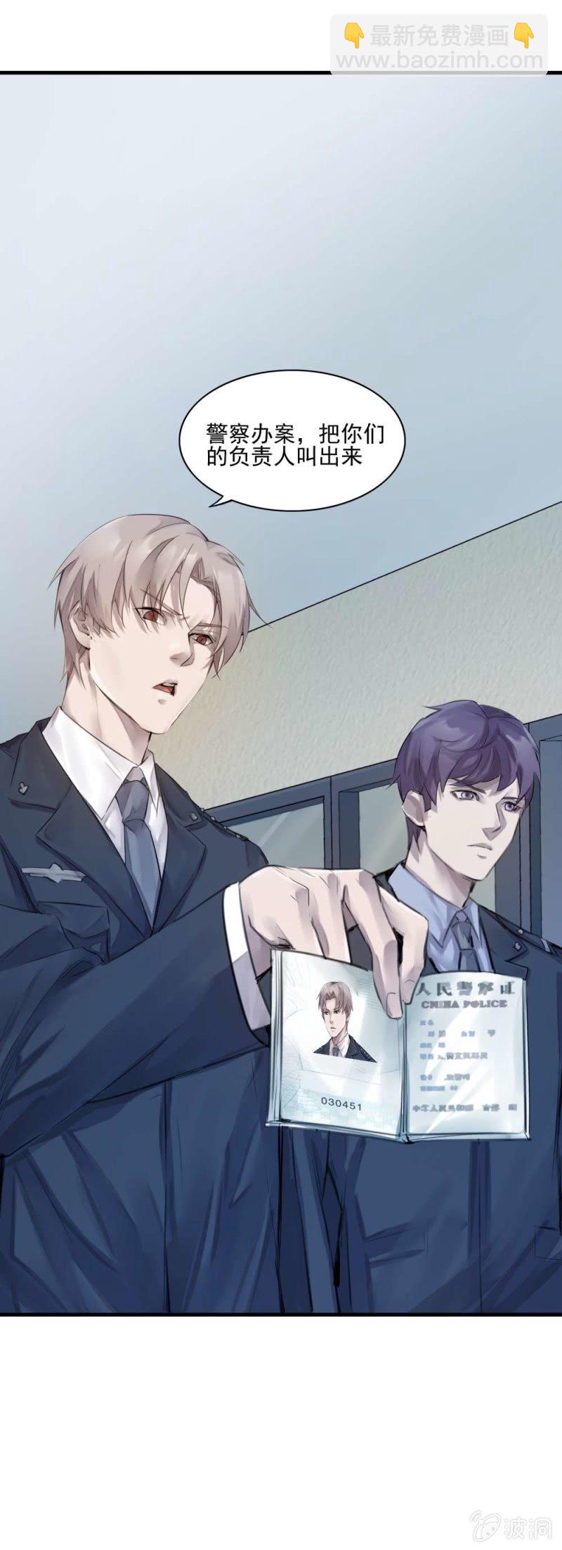 亦敌亦友-第74话