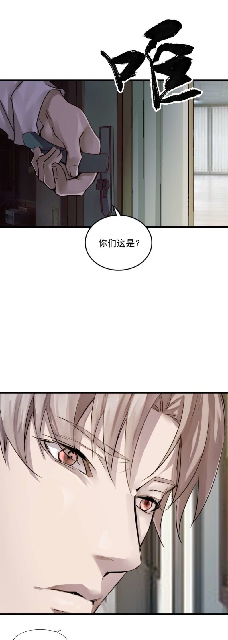 亦敌亦友-第74话