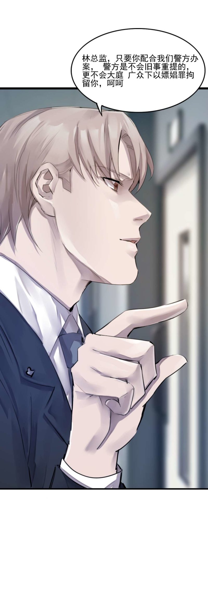 亦敌亦友-第74话