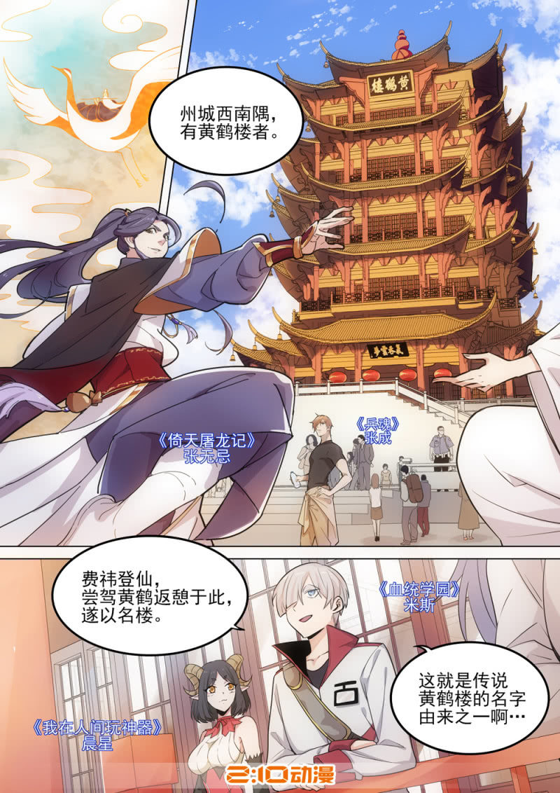 亦敌亦友-第74话