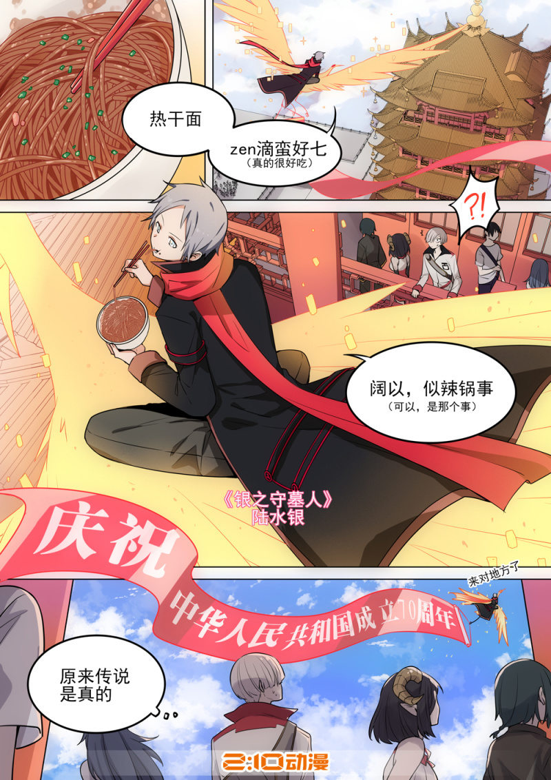 亦敌亦友-第74话