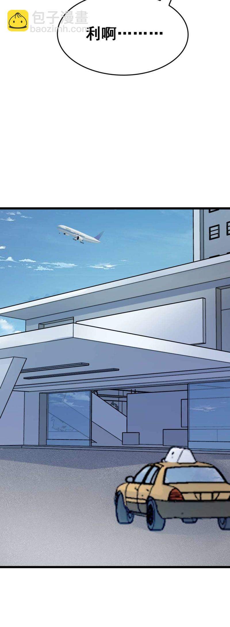 亦敌亦友-第74话