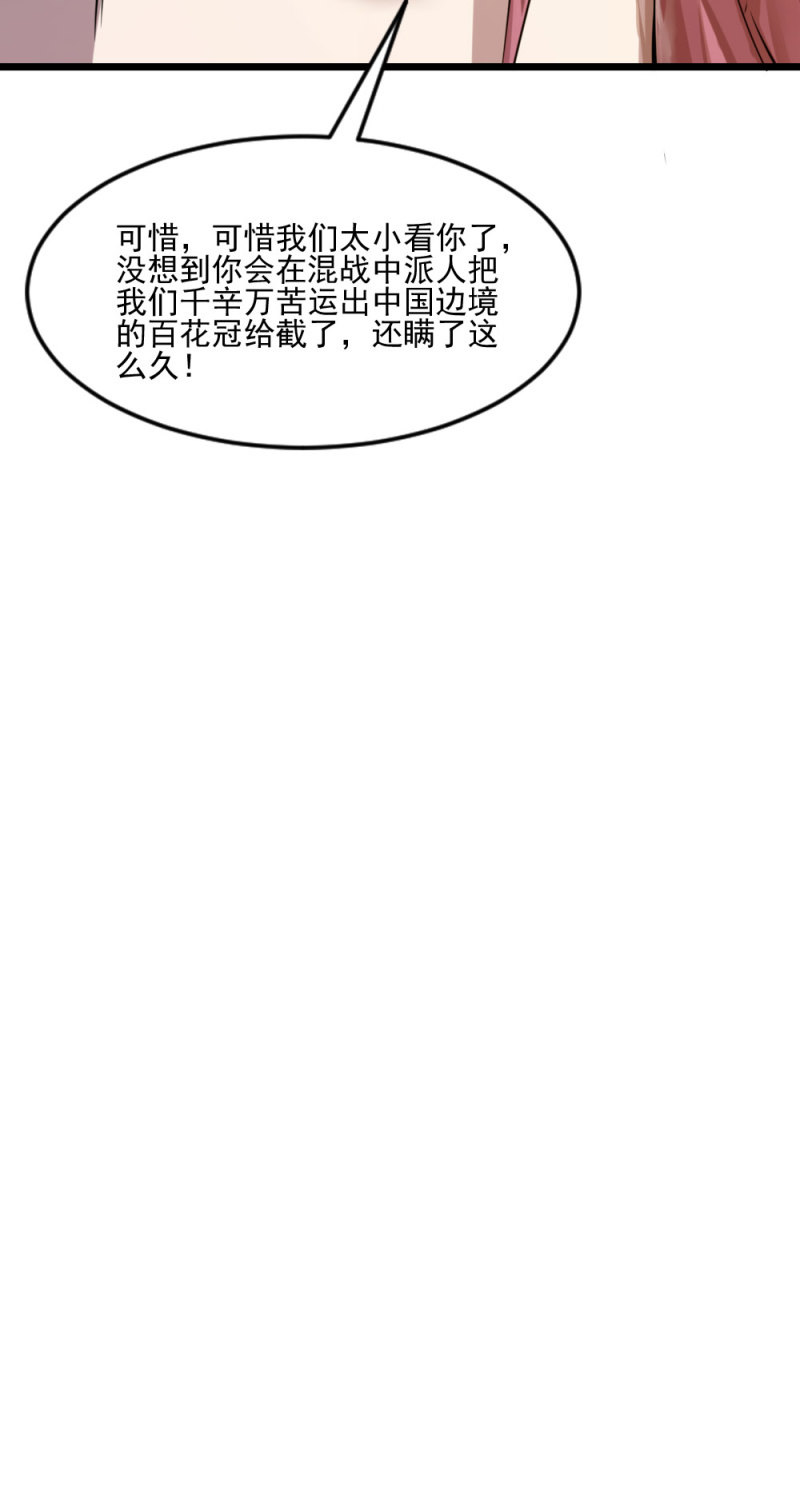 兄弟重逢-第76话