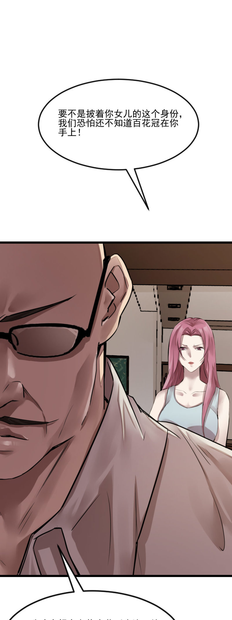 兄弟重逢-第76话