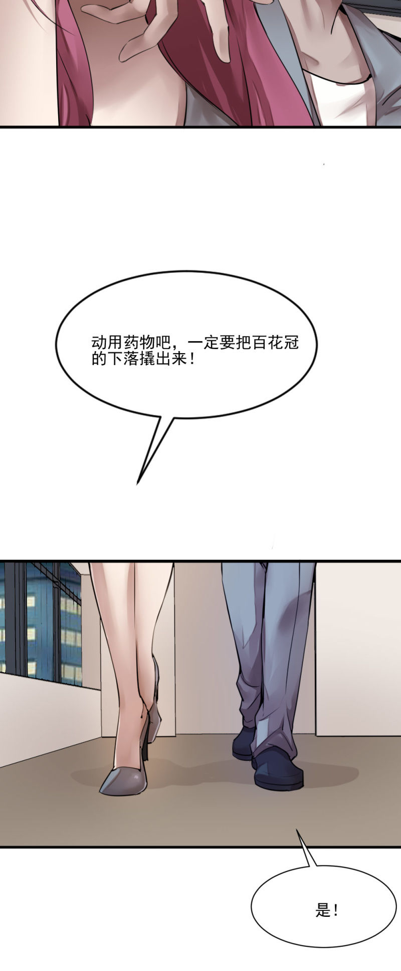 兄弟重逢-第76话