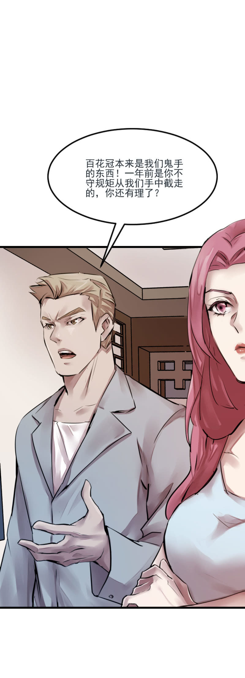 兄弟重逢-第76话