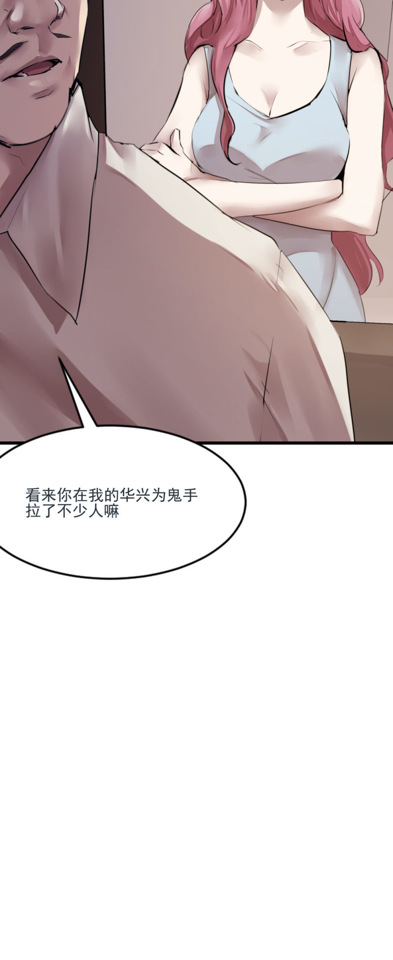 兄弟重逢-第76话