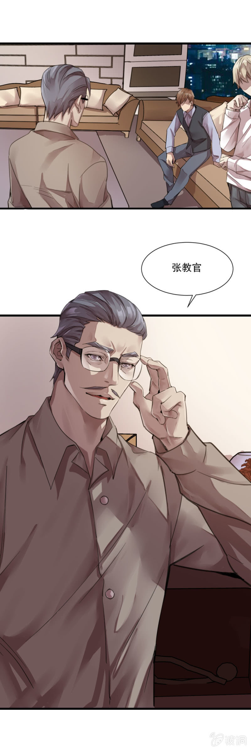 总部的命令-第78话