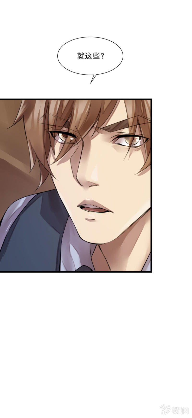 总部的命令-第78话