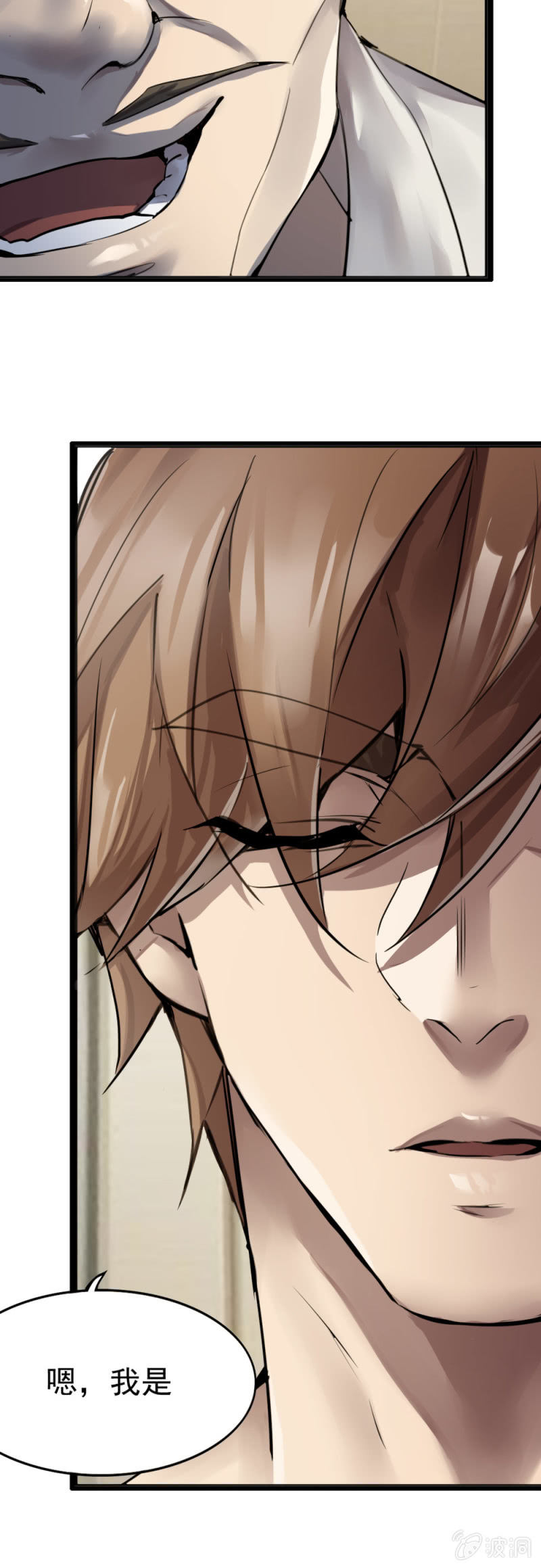 影帝华星城-第80话