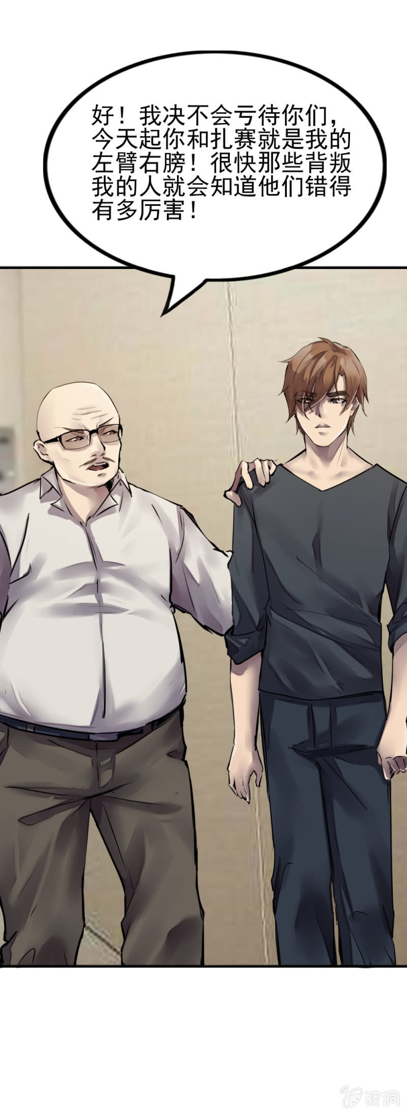 影帝华星城-第80话