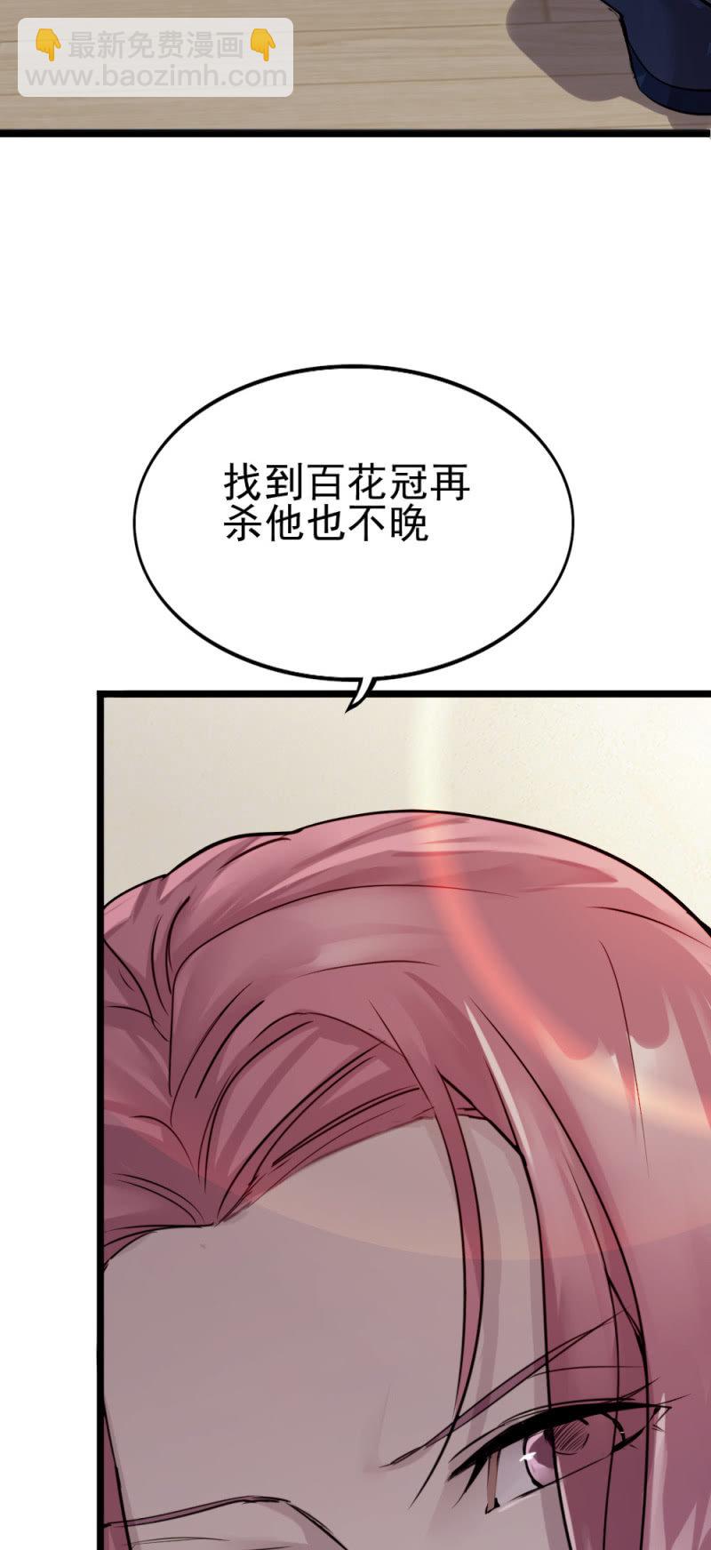 影帝华星城-第80话