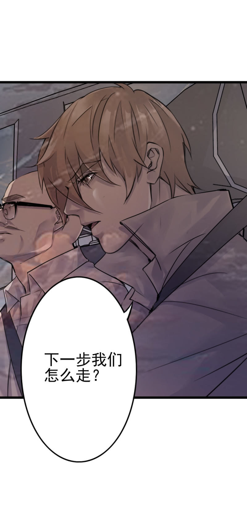 鬼手成员-第82话