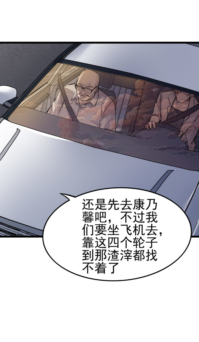 鬼手成员-第82话