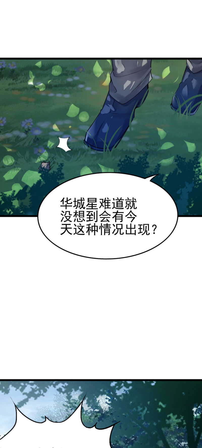 鬼手成员-第82话