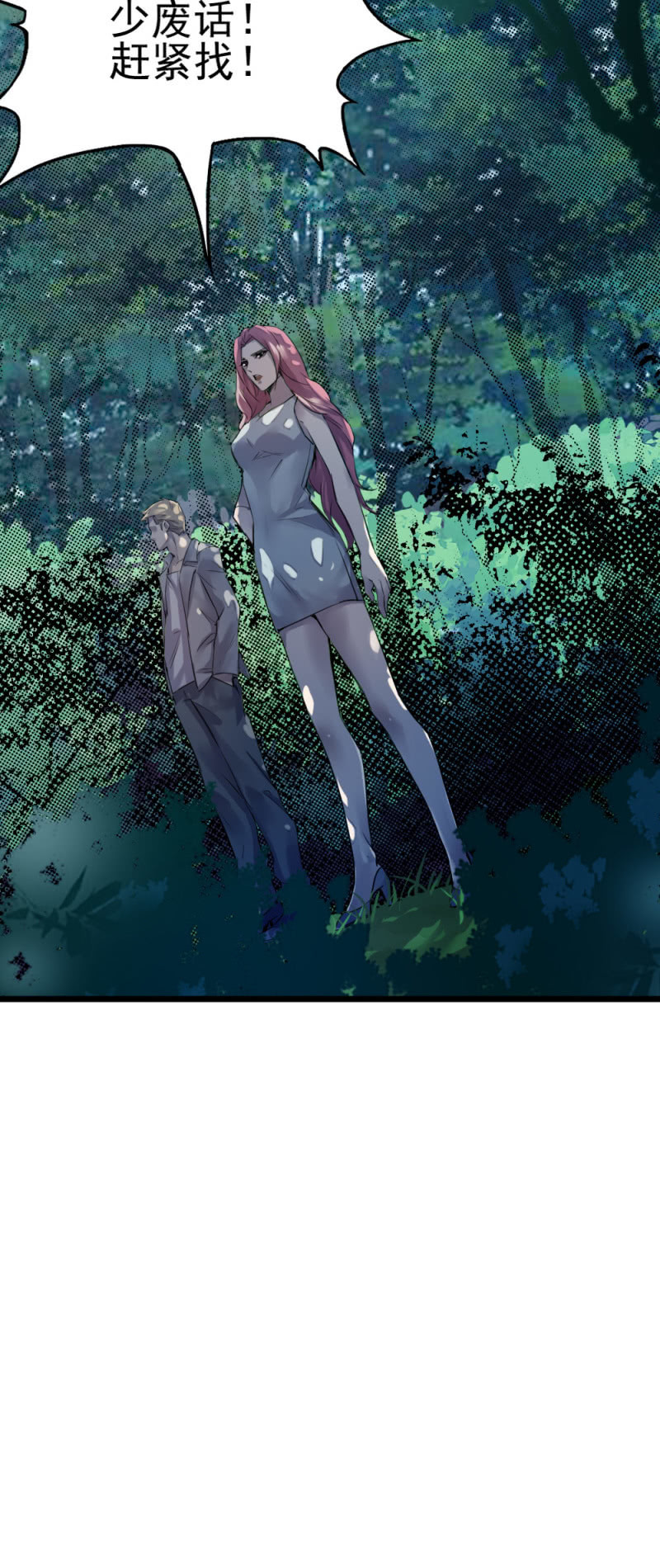 鬼手成员-第82话