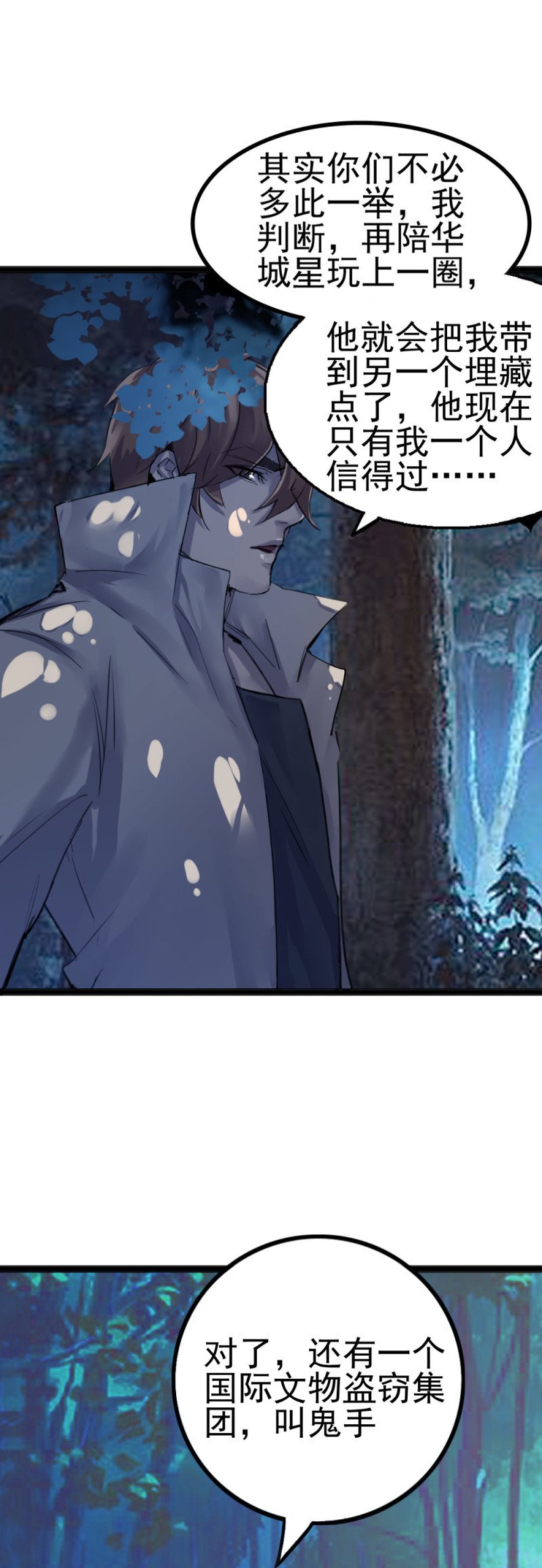 我是一个兵-第84话