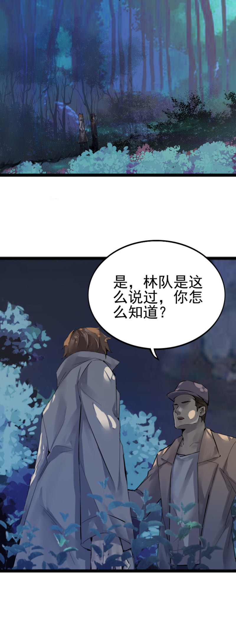 我是一个兵-第84话