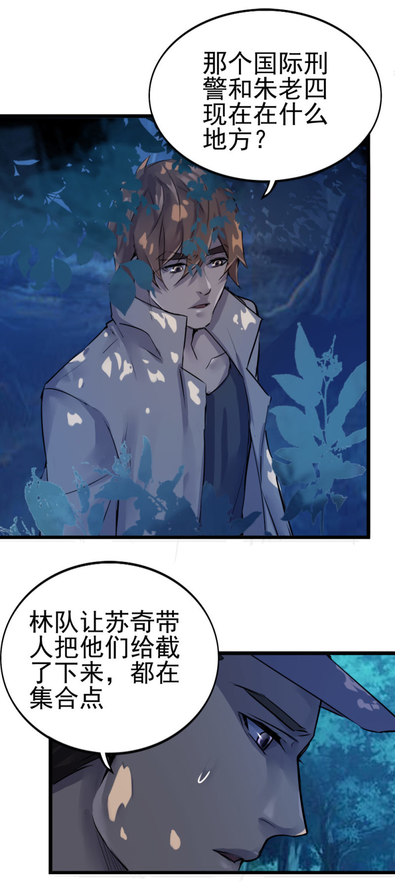 我是一个兵-第84话