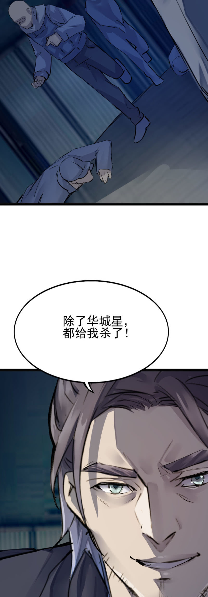 鬼手负责人现身-第88话