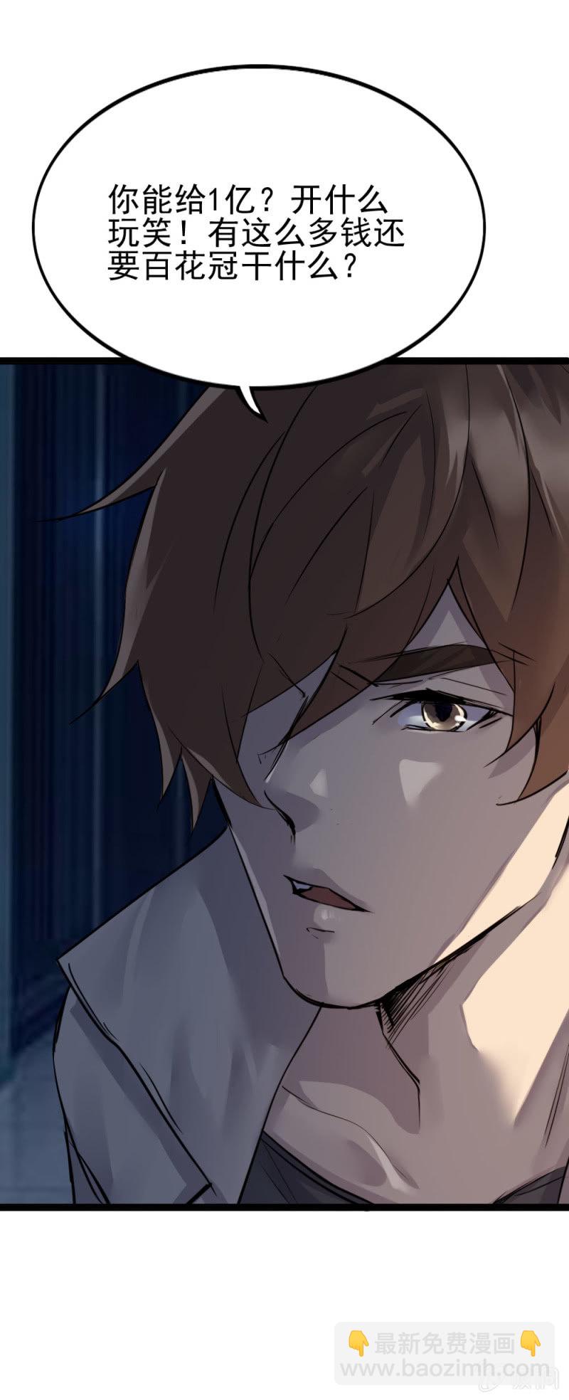 鬼手负责人现身-第88话