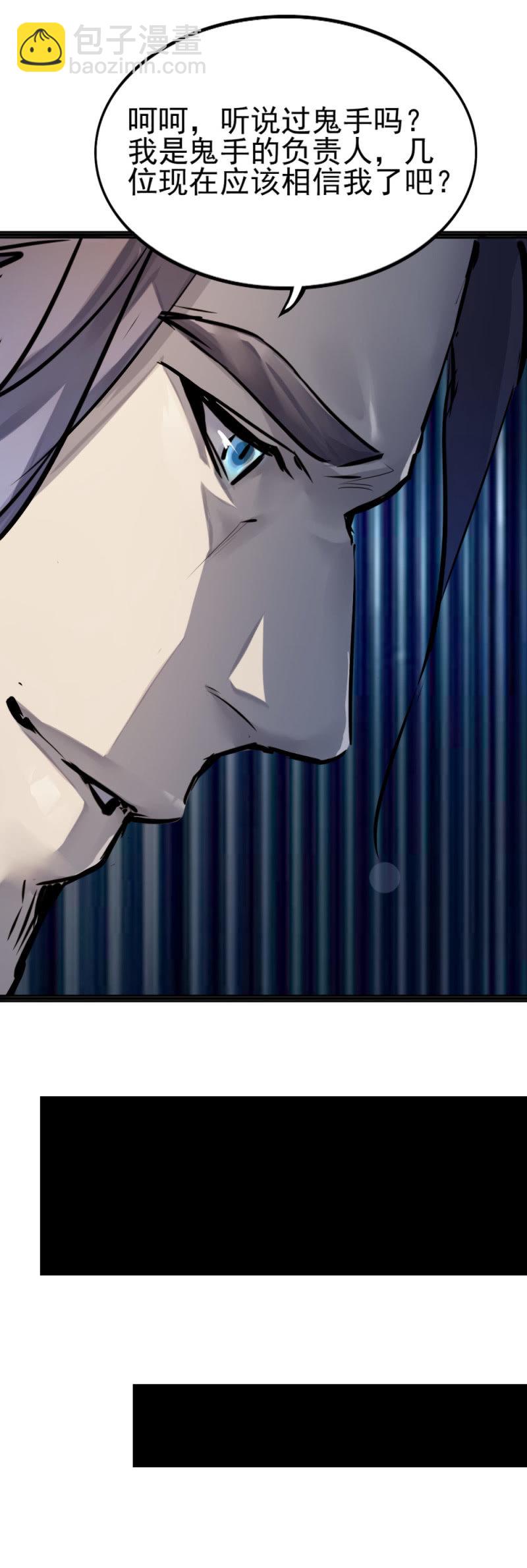 鬼手负责人现身-第88话