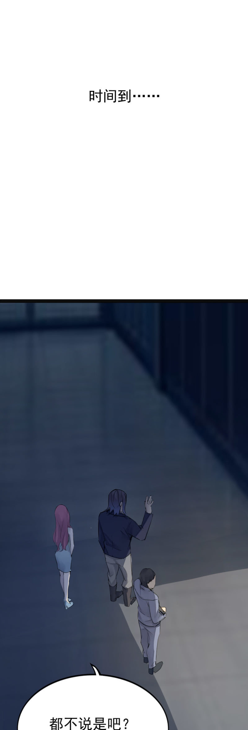 鬼手负责人现身-第88话