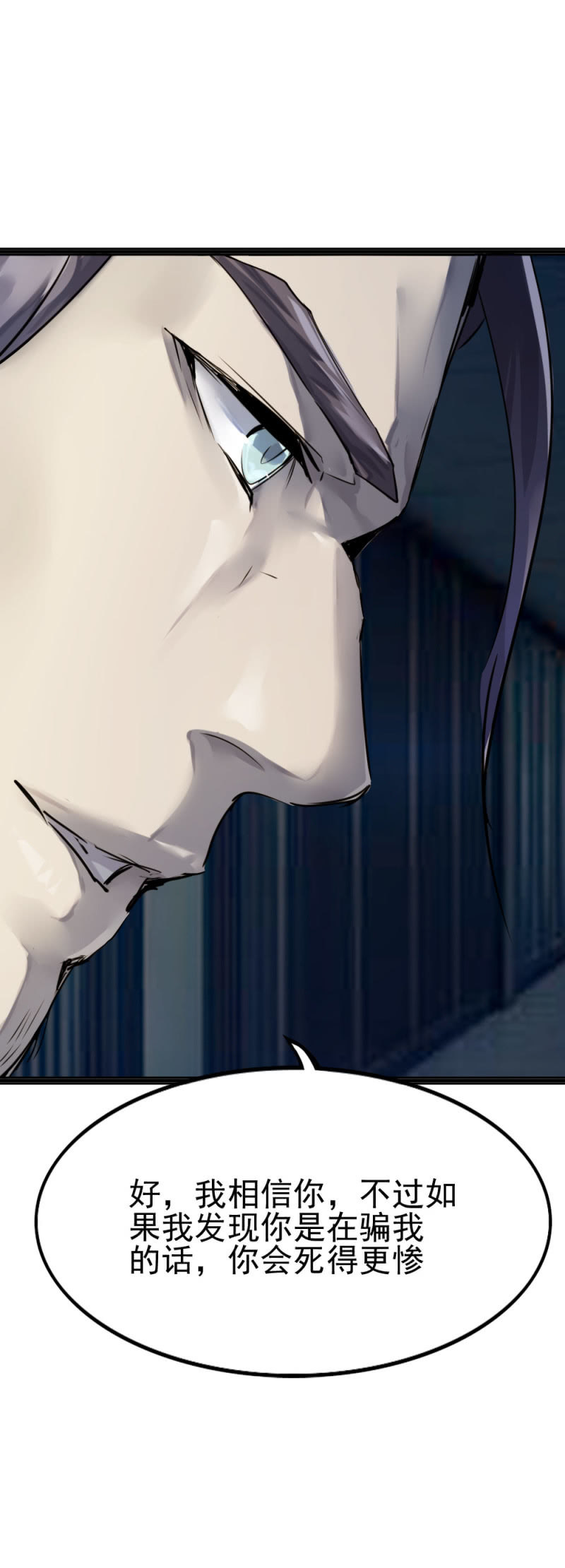 鬼手负责人现身-第88话