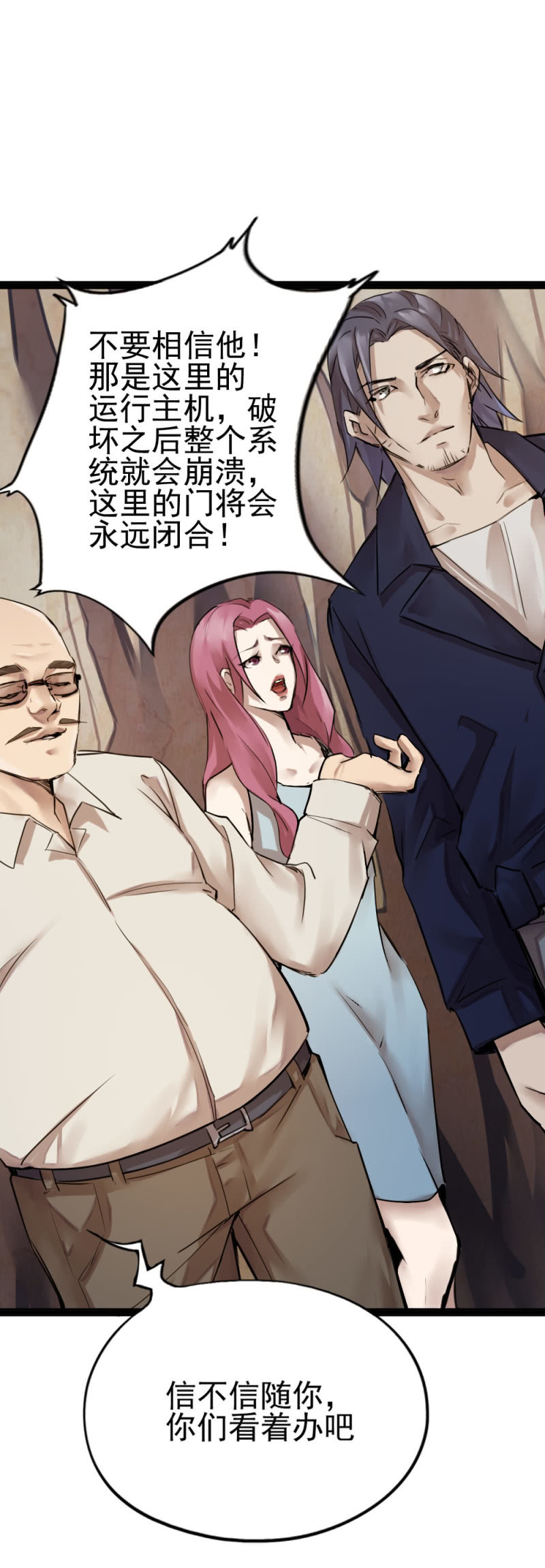 鬼手负责人现身-第88话