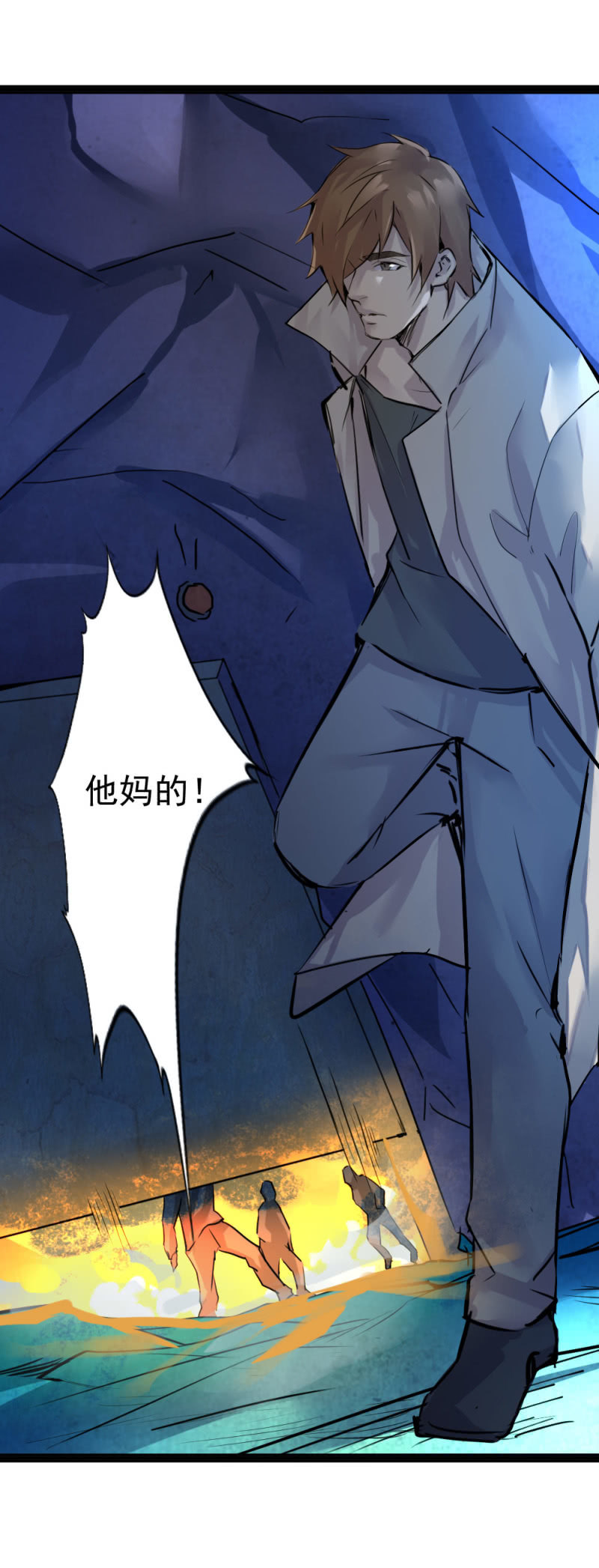 鬼手负责人现身-第88话