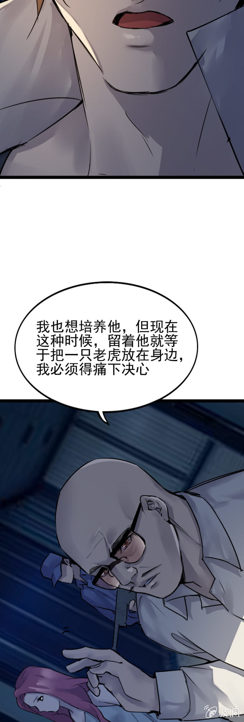 鬼手负责人现身-第88话