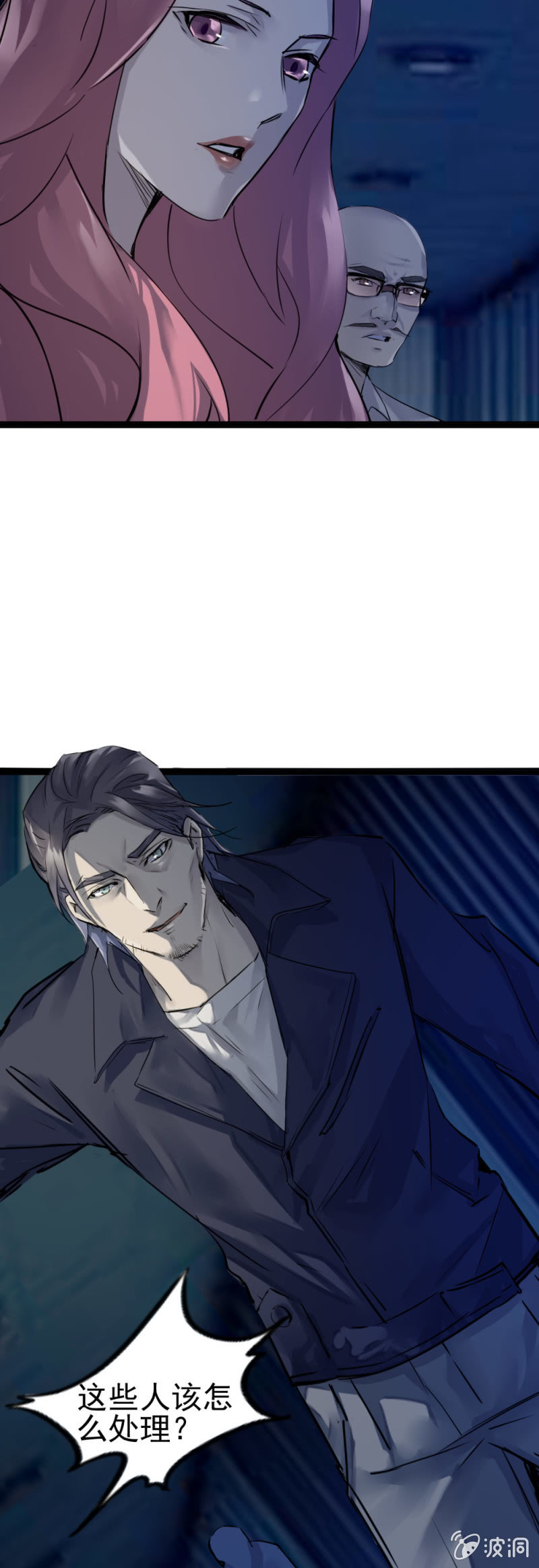 鬼手负责人现身-第88话