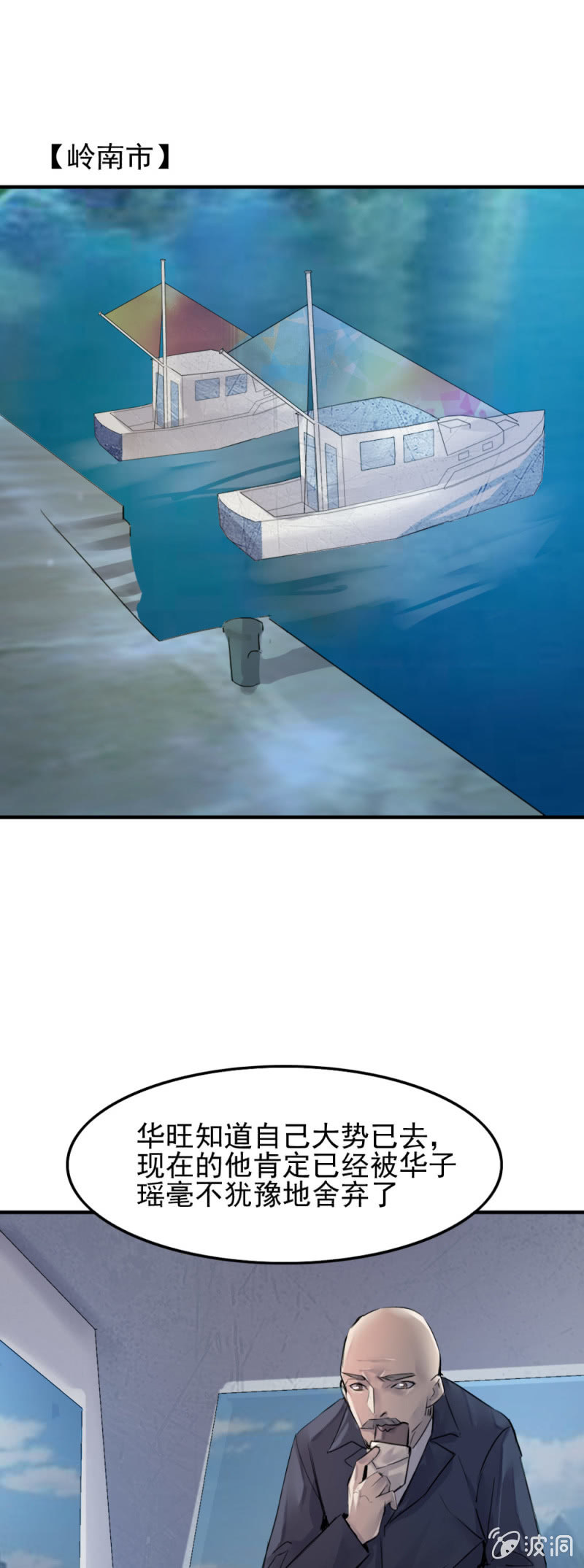 军方政治部古子澄-第90话