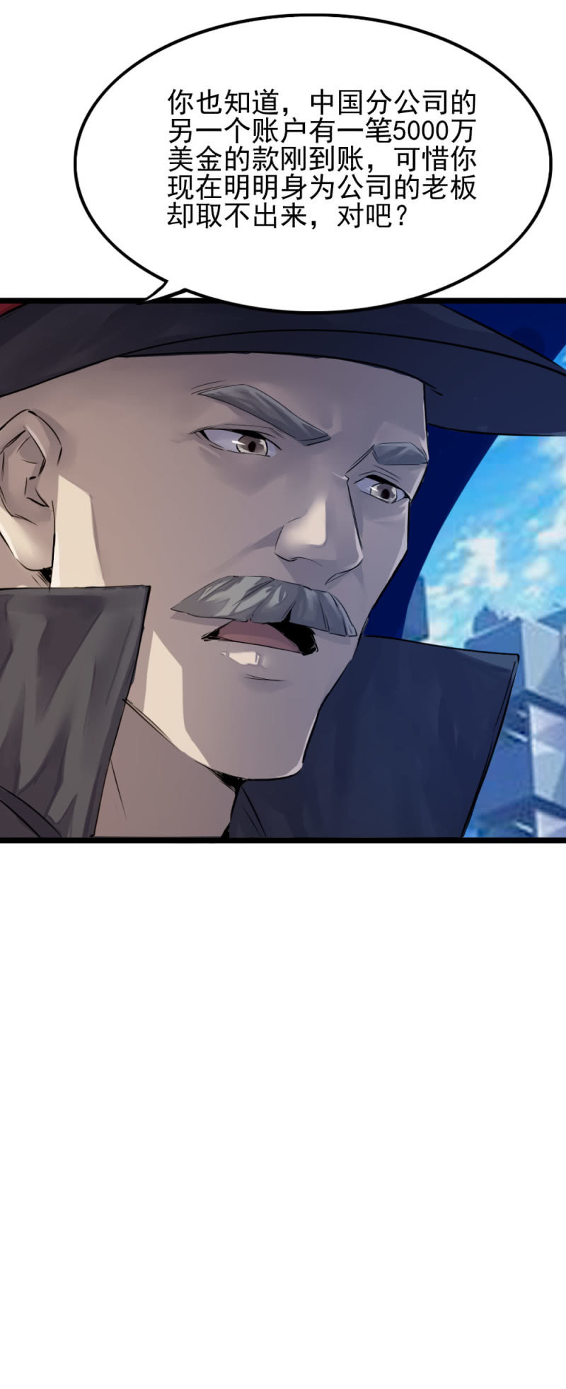 军方政治部古子澄-第90话