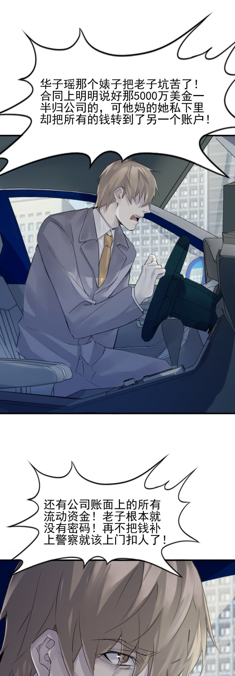 军方政治部古子澄-第90话