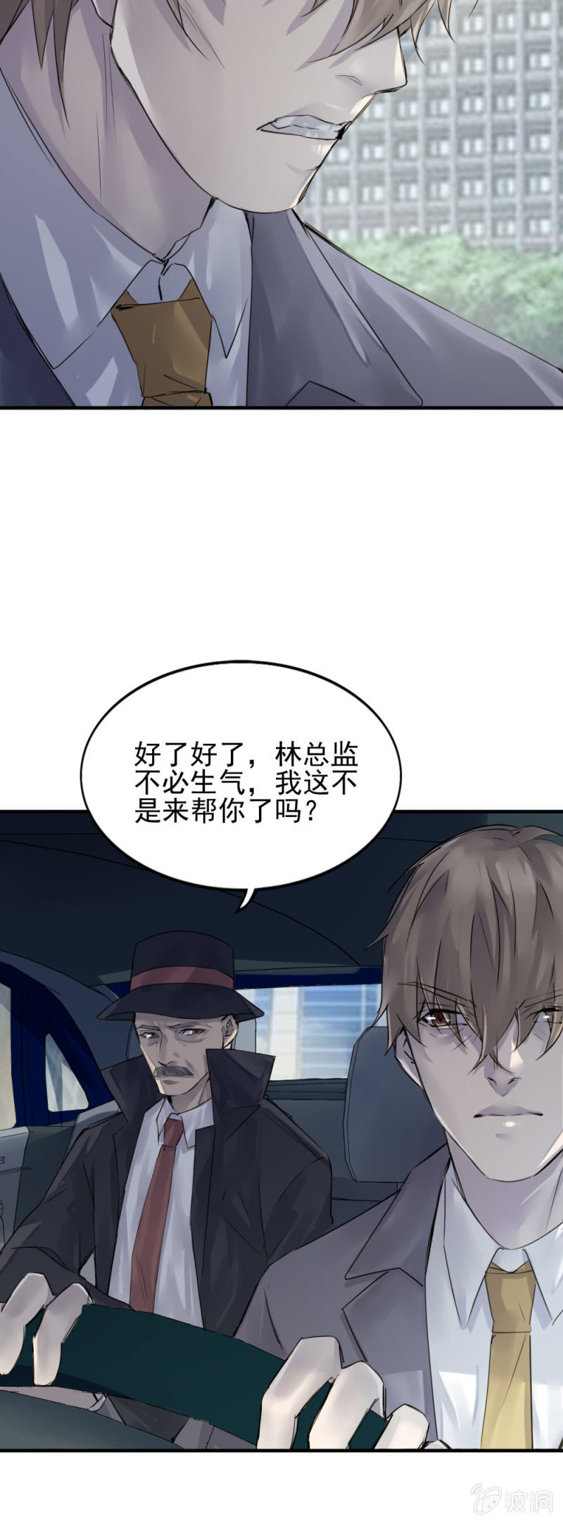 军方政治部古子澄-第90话