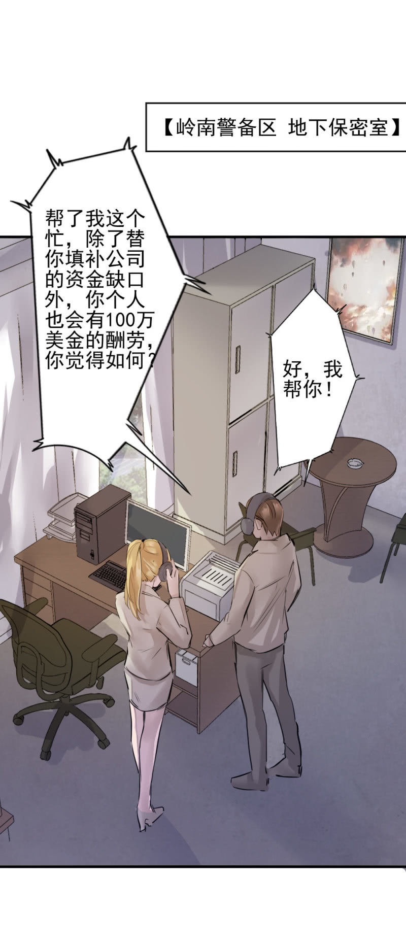 军方政治部古子澄-第90话